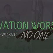 Elevation Worship На Русском