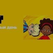 Baby Time На Bridge Tv Русский Хит