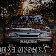 За Деньги Да Ultra Bass