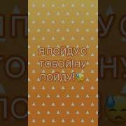 Фразы Зеницу
