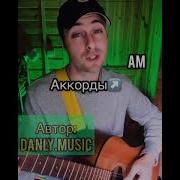 Песня Про Лену