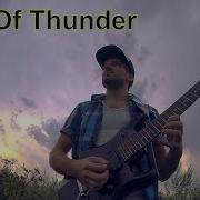 Собин Михаил Peal Of Thunder Раскат Грома Instrumental Guitar Epic