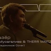 Фантазёр Азамат Мусагалиев