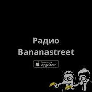 Bananastreet Mix 2020