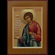 Акафист Бонифатию И Аглаиде