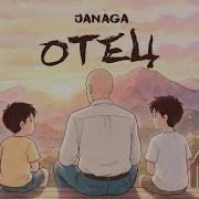 Janaga Отец