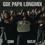 Gde Papa