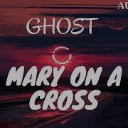 Mary On A Cross Tiktok Remix