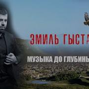 Мелодия Слезы Любви