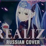 Re Zero Sati Akura