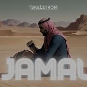 Jamal Skeletron