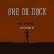 Ne Ok Rock Stand Out Fit In Japanese Version Lyrics