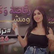 Nawras Al Hanin