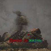 Рингтон Любэ Давай За