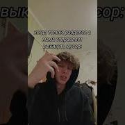 Я Тоже Человек Дайте Мне Нормально Пожить