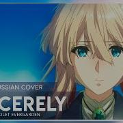 Violet Everdeen Song Michishirube На Русском