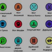 Маты