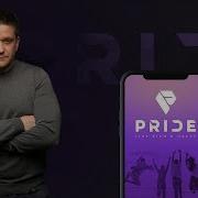 Артем Нестеренко Pride International