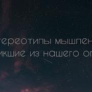 Исцели Свое Тело Любовью