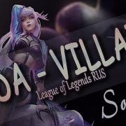 Kda Villain Rus Sonyan Cover