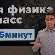 Физика 7Класс Все Параграфы