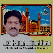 Baba Ghulam Kibriya Qawwal Akh Haider Haider Kardi Dil Mera Bole Ali Ali