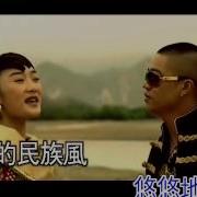 最炫民族風