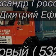 Первый 5320