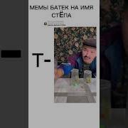 Ебать Ты Шуллер