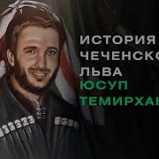 Темерханов