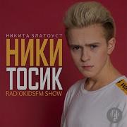 Никитосик Speed