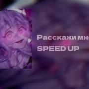 Мне Мама В Детстве Speed Up