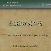 Kafirun Surasi