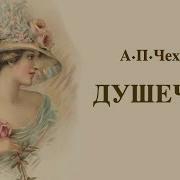 Чехов Рассказы
