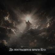 Pobedna Pesma Russian Version