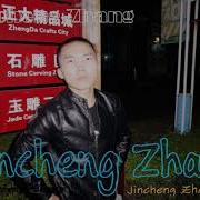 Jincheng Zhang Wrist