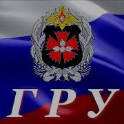 Курский Гру