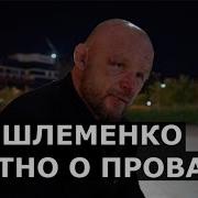 Я Что Проиграл