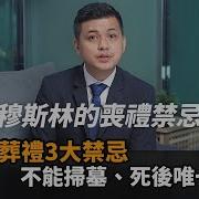 穆斯林的葬礼 下载