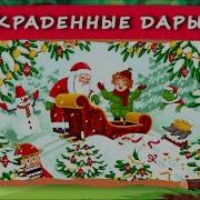 Хрум Или Сказочный Детектив Выпуск 85