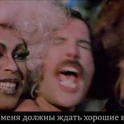 Freddie Mercury Living On My Own Перевод