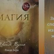 Аудиокниги Про Магию