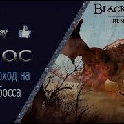 Black Desert Online Первый Камос На Ru Сервере