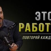 Мгновенный Самогипноз Роббинс Форбс