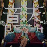 Hatsune Miku Creation Myth