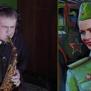 Katyusha Saxophone Version