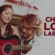 Choom Loon Lab Tere