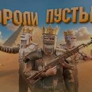 Попика