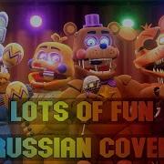 Lots Of Fun Fnaf На Русском