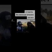 Арак Жонундо Ыр